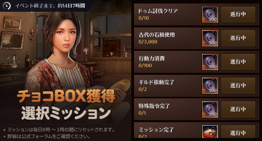 画像ギャラリー No.002のサムネイル画像 / 「黒い砂漠MOBILE」期間限定で行われた“カルケヤの英雄”が正式に実装