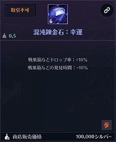 画像ギャラリー No.003のサムネイル画像 / 「黒い砂漠モバイル」,混沌錬金石と調和の錬金石を追加するアップデートが本日実施に