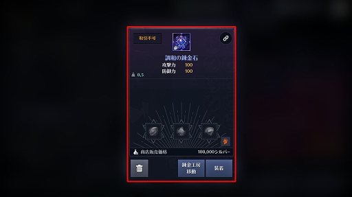 画像ギャラリー No.005のサムネイル画像 / 「黒い砂漠モバイル」,混沌錬金石と調和の錬金石を追加するアップデートが本日実施に