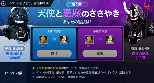 画像ギャラリー No.006のサムネイル画像 / 「黒い砂漠モバイル」,混沌錬金石と調和の錬金石を追加するアップデートが本日実施に