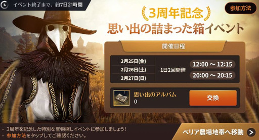 画像ギャラリー No.002のサムネイル画像 / 「黒い砂漠モバイル」,3周年を記念したイベントが開催に