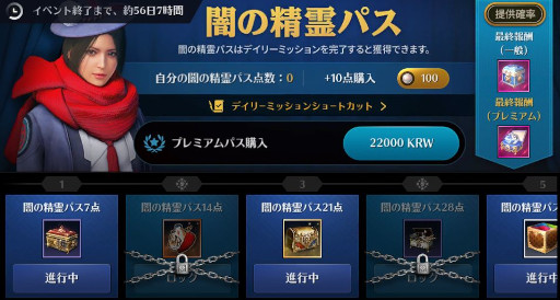 画像ギャラリー No.004のサムネイル画像 / 「黒い砂漠モバイル」,新覚醒クラス“レガトゥス”を実装