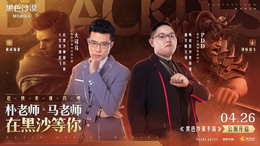 画像ギャラリー No.002のサムネイル画像 / 中国版「黒い砂漠MOBILE」のオープンβテストが4月26日に開始へ。40を超えるプラットフォームでプレイ可能になる予定