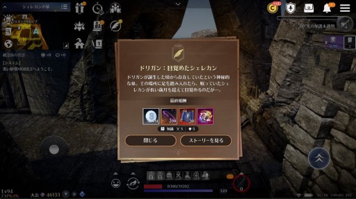 画像ギャラリー No.002のサムネイル画像 / 「黒い砂漠モバイル」に新地域・ドリガンが本日実装。期間限定衣装の再販売も