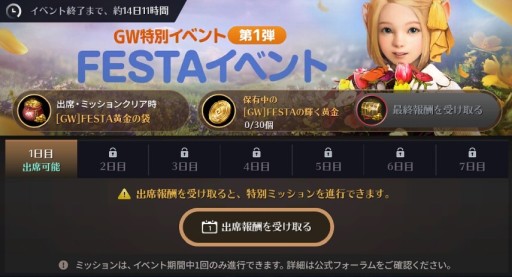 画像ギャラリー No.003のサムネイル画像 / 「黒い砂漠モバイル」に新地域・ドリガンが本日実装。期間限定衣装の再販売も