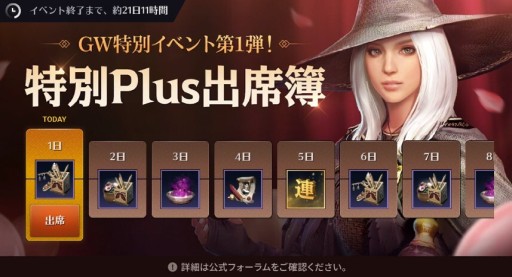 画像ギャラリー No.004のサムネイル画像 / 「黒い砂漠モバイル」に新地域・ドリガンが本日実装。期間限定衣装の再販売も