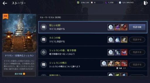 画像ギャラリー No.006のサムネイル画像 / 「黒い砂漠モバイル」に新地域・ドリガンが本日実装。期間限定衣装の再販売も