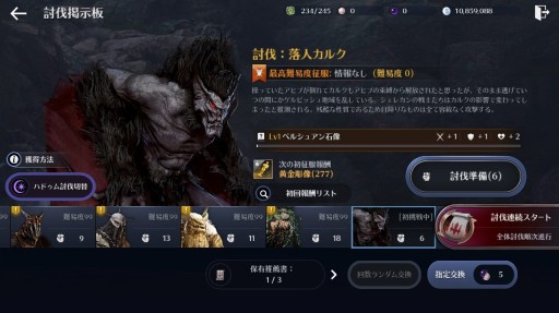 画像ギャラリー No.007のサムネイル画像 / 「黒い砂漠モバイル」に新地域・ドリガンが本日実装。期間限定衣装の再販売も