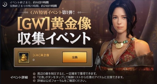 画像ギャラリー No.012のサムネイル画像 / 「黒い砂漠モバイル」に新地域・ドリガンが本日実装。期間限定衣装の再販売も