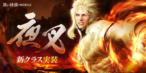 画像ギャラリー No.001のサムネイル画像 / 「黒い砂漠MOBILE」に新覚醒クラス“夜叉”実装。新たな攻城兵器“アールの審判”も登場