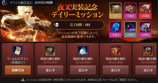 画像ギャラリー No.004のサムネイル画像 / 「黒い砂漠MOBILE」に新覚醒クラス“夜叉”実装。新たな攻城兵器“アールの審判”も登場