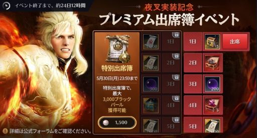 画像ギャラリー No.005のサムネイル画像 / 「黒い砂漠MOBILE」に新覚醒クラス“夜叉”実装。新たな攻城兵器“アールの審判”も登場