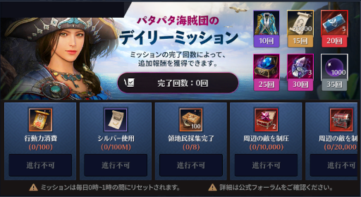 画像ギャラリー No.002のサムネイル画像 / 「黒い砂漠モバイル」,新覚醒クラス“バッカニア”を実装