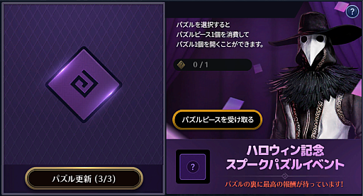 画像ギャラリー No.001のサムネイル画像 / 「黒い砂漠MOBILE」,新たな共同討伐隊“ガーモス”を実装