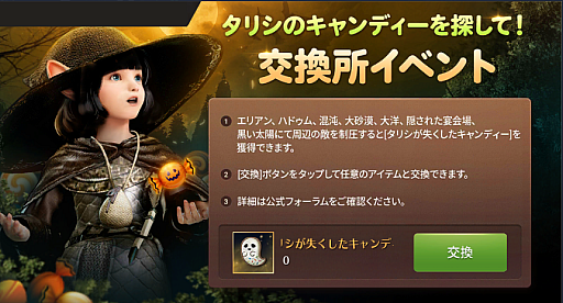 画像ギャラリー No.002のサムネイル画像 / 「黒い砂漠MOBILE」,新たな共同討伐隊“ガーモス”を実装