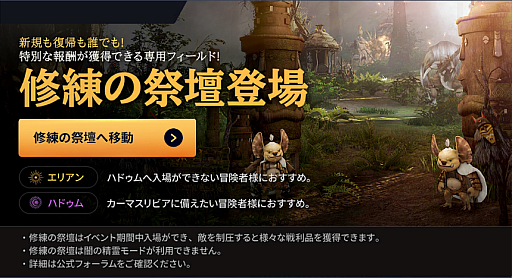 画像ギャラリー No.003のサムネイル画像 / 「黒い砂漠MOBILE」,新たな共同討伐隊“ガーモス”を実装