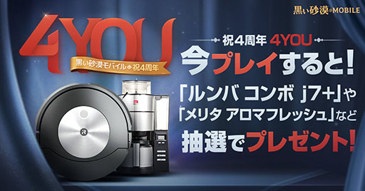 画像ギャラリー No.003のサムネイル画像 / 「黒い砂漠モバイル」の4周年を記念したイベントが開幕