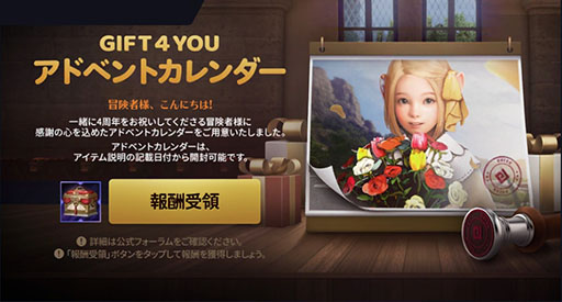 画像ギャラリー No.004のサムネイル画像 / 「黒い砂漠モバイル」の4周年を記念したイベントが開幕