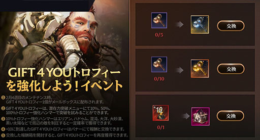 画像ギャラリー No.005のサムネイル画像 / 「黒い砂漠モバイル」の4周年を記念したイベントが開幕