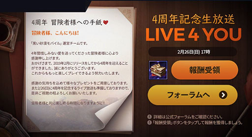 画像ギャラリー No.007のサムネイル画像 / 「黒い砂漠モバイル」の4周年を記念したイベントが開幕