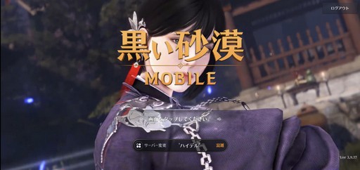 画像ギャラリー No.001のサムネイル画像 / 育成ゲームとしても面白い「黒い砂漠モバイル」。その魅力やモバイル版ならではの楽しみ方を,4周年を迎えた今あらためて紹介しよう