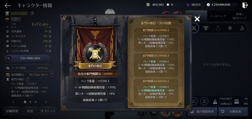 画像ギャラリー No.014のサムネイル画像 / 育成ゲームとしても面白い「黒い砂漠モバイル」。その魅力やモバイル版ならではの楽しみ方を,4周年を迎えた今あらためて紹介しよう