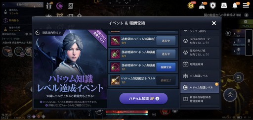 画像ギャラリー No.015のサムネイル画像 / 育成ゲームとしても面白い「黒い砂漠モバイル」。その魅力やモバイル版ならではの楽しみ方を,4周年を迎えた今あらためて紹介しよう