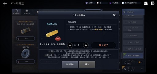 画像ギャラリー No.017のサムネイル画像 / 育成ゲームとしても面白い「黒い砂漠モバイル」。その魅力やモバイル版ならではの楽しみ方を,4周年を迎えた今あらためて紹介しよう