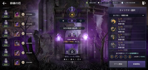 画像ギャラリー No.025のサムネイル画像 / 育成ゲームとしても面白い「黒い砂漠モバイル」。その魅力やモバイル版ならではの楽しみ方を,4周年を迎えた今あらためて紹介しよう