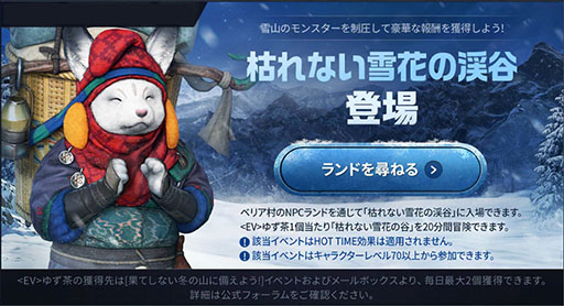 画像ギャラリー No.001のサムネイル画像 / 「黒い砂漠MOBILE」,次期アップデートに向けた各種イベントを開始