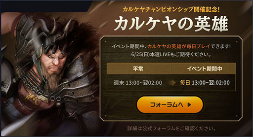 画像ギャラリー No.003のサムネイル画像 / 「黒い砂漠MOBILE」,次期アップデートに向けた各種イベントを開始