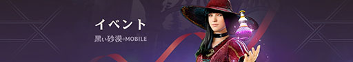 画像ギャラリー No.005のサムネイル画像 / 「黒い砂漠MOBILE」,次期アップデートに向けた各種イベントを開始