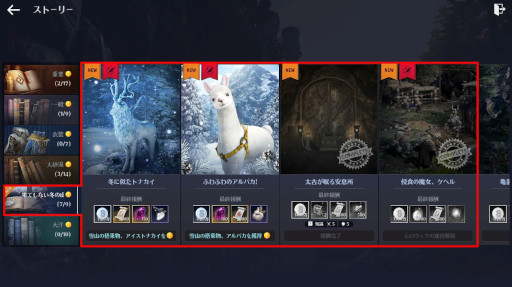 画像ギャラリー No.002のサムネイル画像 / 「黒い砂漠MOBILE」の「果てしない冬の山」に新たなストーリーを追加