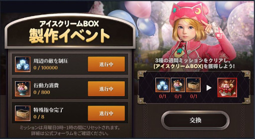 画像ギャラリー No.009のサムネイル画像 / 「黒い砂漠MOBILE」の「果てしない冬の山」に新たなストーリーを追加