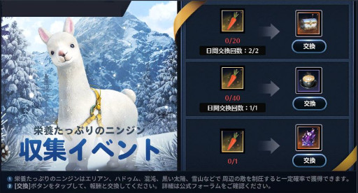 画像ギャラリー No.010のサムネイル画像 / 「黒い砂漠MOBILE」の「果てしない冬の山」に新たなストーリーを追加