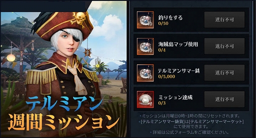 画像ギャラリー No.005のサムネイル画像 / 「黒い砂漠MOBILE」,夏限定のテルミアン地域がオープン。期間限定イベントも実施中