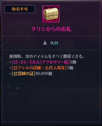 画像ギャラリー No.013のサムネイル画像 / 「黒い砂漠MOBILE」,さまざまなハロウィンイベントを10月31日まで開催中。新地域「フローズン高原地帯」も追加