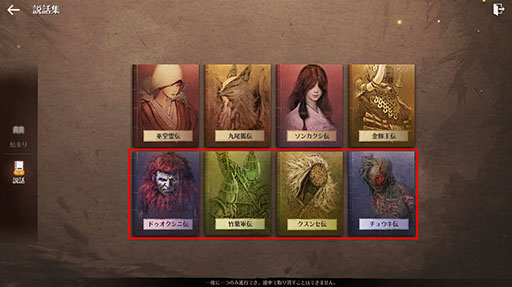 画像ギャラリー No.002のサムネイル画像 / 「黒い砂漠MOBILE」,朝の国の説話集に4つの物語を追加