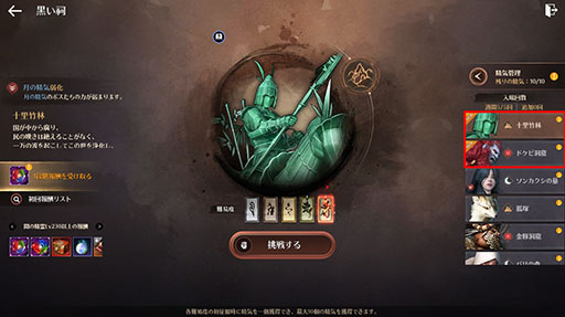 画像ギャラリー No.003のサムネイル画像 / 「黒い砂漠MOBILE」,朝の国の説話集に4つの物語を追加