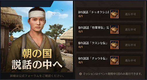 画像ギャラリー No.006のサムネイル画像 / 「黒い砂漠MOBILE」,朝の国の説話集に4つの物語を追加