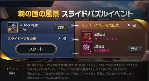 画像ギャラリー No.008のサムネイル画像 / 「黒い砂漠MOBILE」,朝の国の説話集に4つの物語を追加