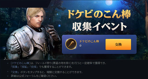 画像ギャラリー No.009のサムネイル画像 / 「黒い砂漠MOBILE」,朝の国の説話集に4つの物語を追加