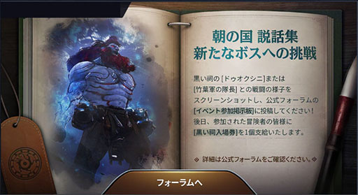 画像ギャラリー No.011のサムネイル画像 / 「黒い砂漠MOBILE」,朝の国の説話集に4つの物語を追加