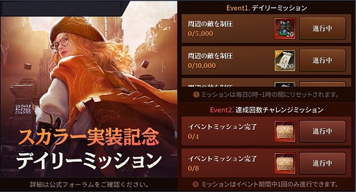 画像ギャラリー No.003のサムネイル画像 / 「黒い砂漠MOBILE」,新クラス・スカラーを実装。新シーズン・ウィンターシーズンもスタート