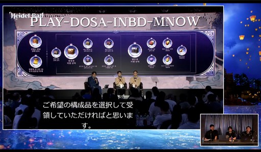 画像ギャラリー No.010のサムネイル画像 / 「黒い砂漠MOBILE」に新クラス「ドーサ」登場。直近の最新アップデート情報も公開された“2024ハイデル宴会”をレポート