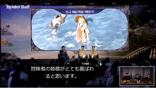 画像ギャラリー No.015のサムネイル画像 / 「黒い砂漠MOBILE」に新クラス「ドーサ」登場。直近の最新アップデート情報も公開された“2024ハイデル宴会”をレポート