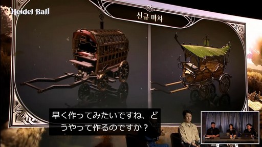 画像ギャラリー No.017のサムネイル画像 / 「黒い砂漠MOBILE」に新クラス「ドーサ」登場。直近の最新アップデート情報も公開された“2024ハイデル宴会”をレポート