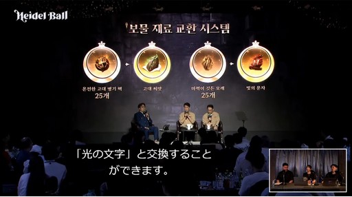 画像ギャラリー No.019のサムネイル画像 / 「黒い砂漠MOBILE」に新クラス「ドーサ」登場。直近の最新アップデート情報も公開された“2024ハイデル宴会”をレポート