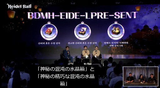 画像ギャラリー No.020のサムネイル画像 / 「黒い砂漠MOBILE」に新クラス「ドーサ」登場。直近の最新アップデート情報も公開された“2024ハイデル宴会”をレポート