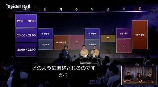 画像ギャラリー No.021のサムネイル画像 / 「黒い砂漠MOBILE」に新クラス「ドーサ」登場。直近の最新アップデート情報も公開された“2024ハイデル宴会”をレポート